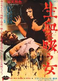 mill of the stone women japanese poster